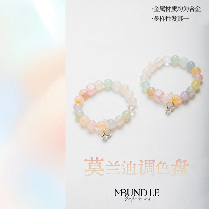 摩邦珠宝 铜合金手链 莫兰迪-彩色珠珠手链10-11mm官方专属