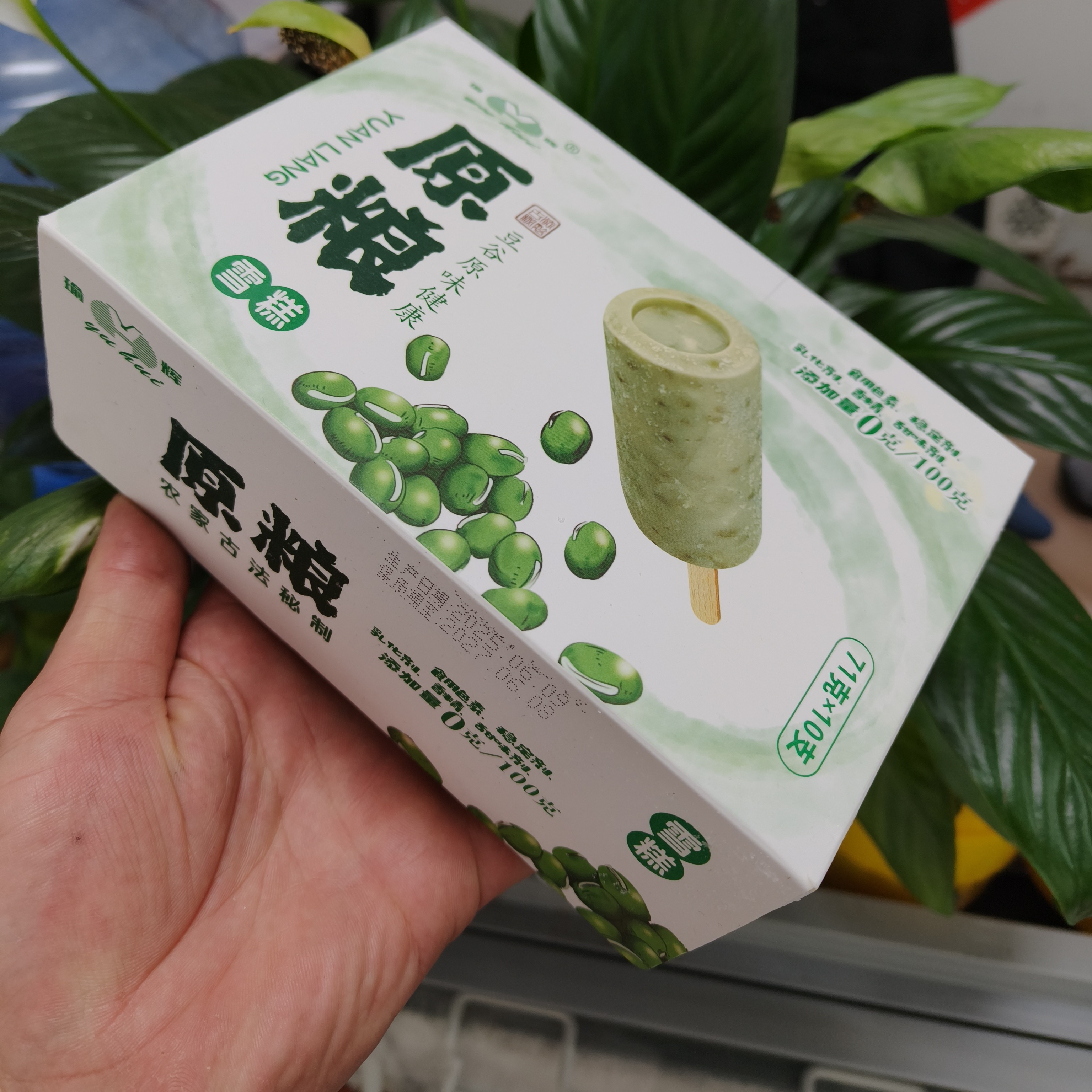 瑜辉原粮盒装绿豆冰棍10支【赠送德氏爆筒1支】