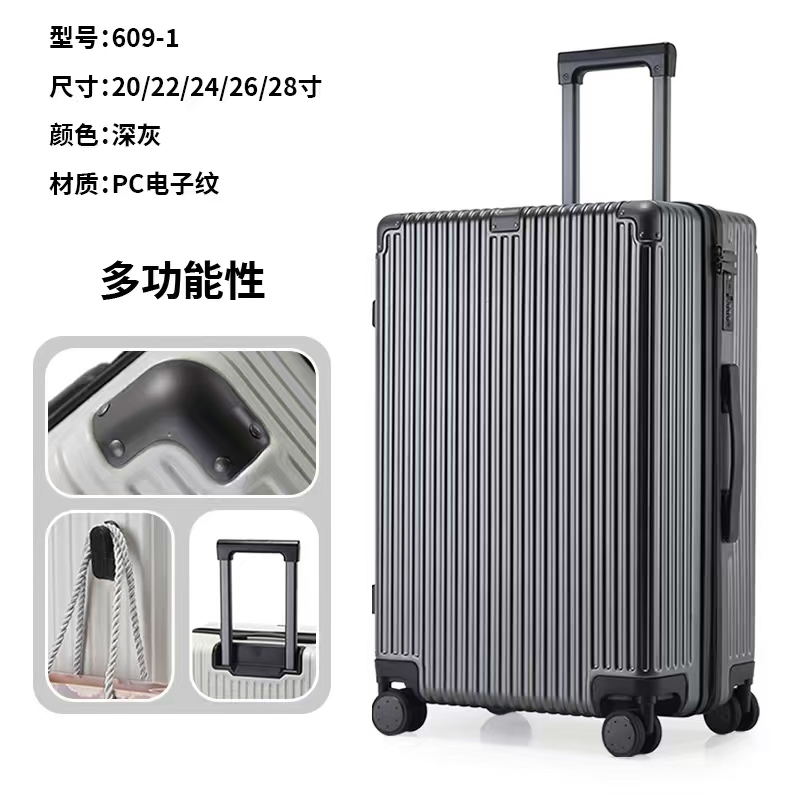 小河家保罗高品质旅行箱609