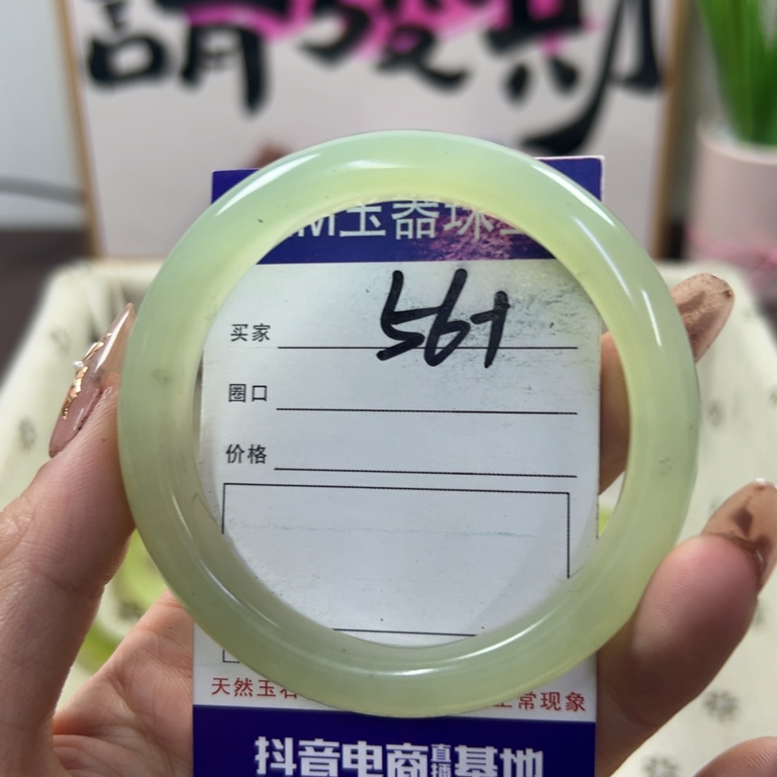 蛇纹石玉手镯未镶嵌740