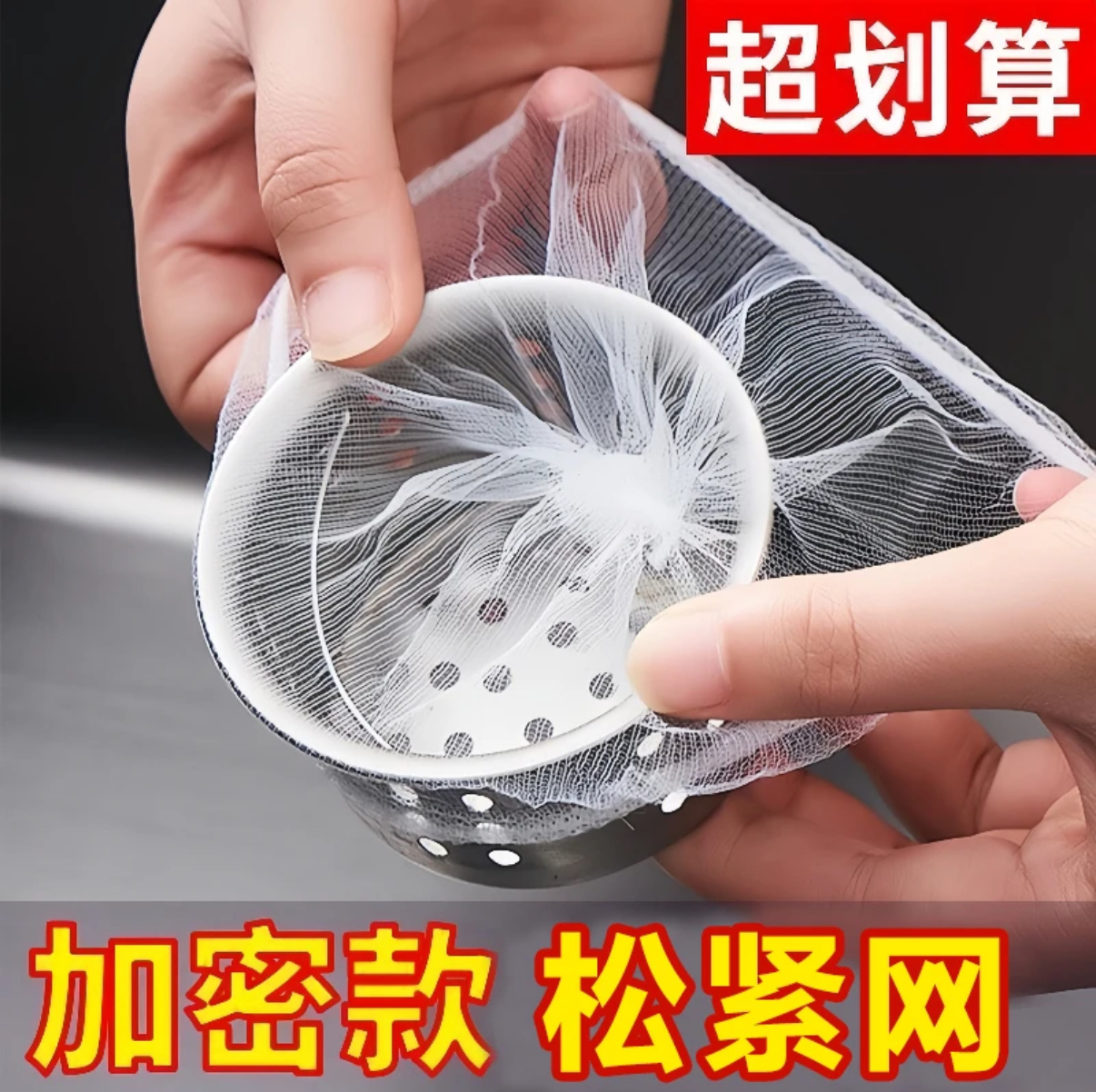 一次性厨房水槽垃圾过滤网水池洗碗槽漏网洗菜盆  数码收纳整理包