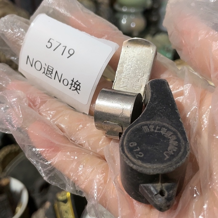 元***至瓷片5719号工艺品
