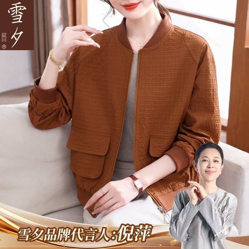妈妈秋装外套2025新款时尚中老年女装春秋洋气宽松夹克开衫上衣服