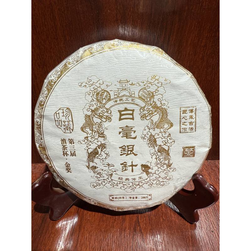 （晶晶专属）  白毫银针  金奖 白茶 *200克