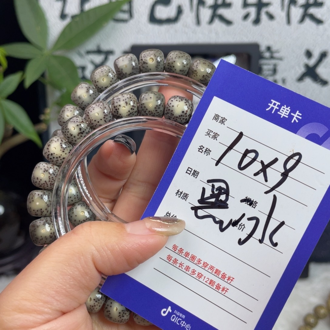 手串星月菩提星月