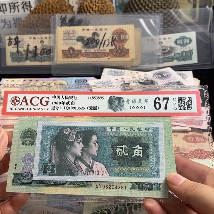 802全新标十 保真