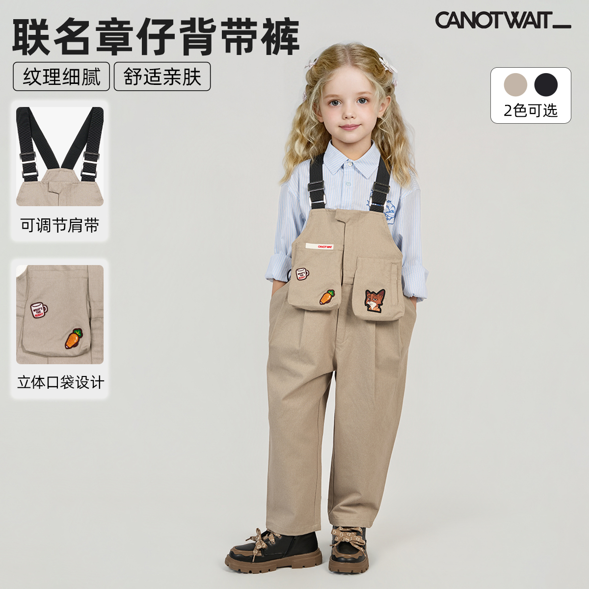 迪士尼疯狂动物城系列儿童章仔可调背带裤秋季舒适亲肤休闲