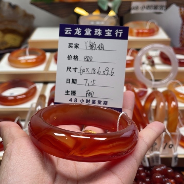 玛瑙/玉髓手镯未镶嵌