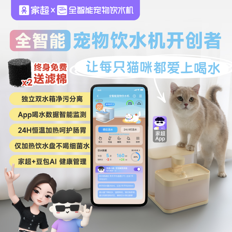 家超彩色全智能宠物饮水机【达人】独立水盘加热净污分离无线续航