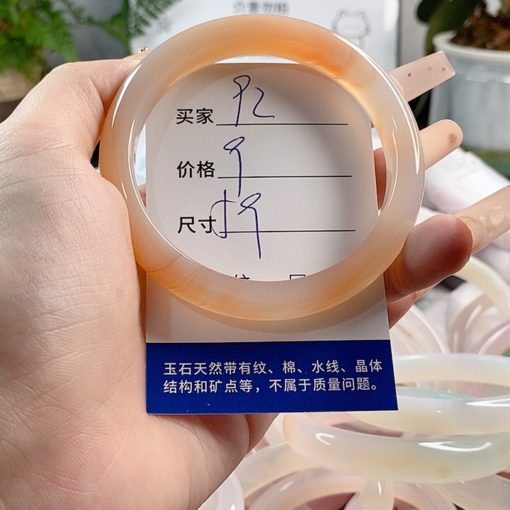 玛瑙/玉髓手镯未镶嵌