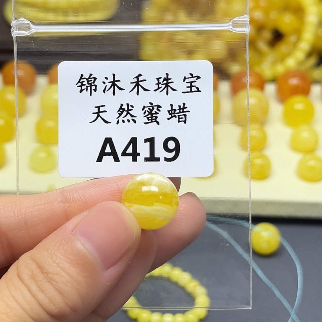 G***c琥珀未镶嵌裸石A419