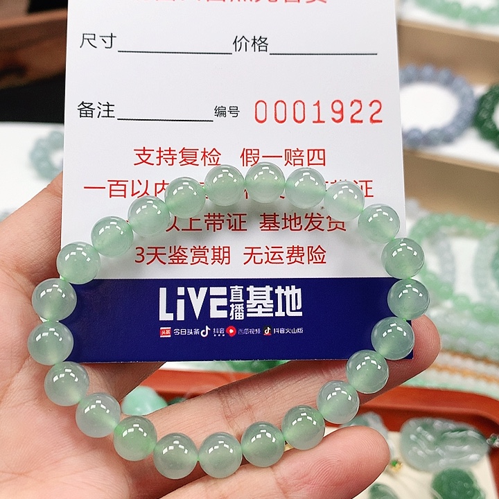 亭***立定制翡翠未镶嵌卡8.0 。两天鉴赏