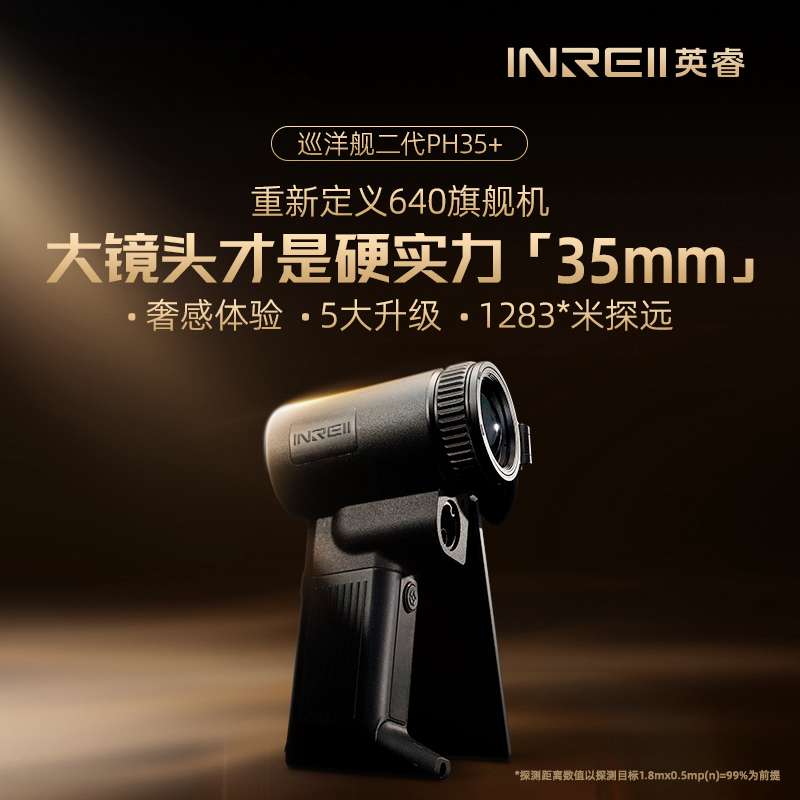 巡洋舰二代全地形旗舰热像仪35mm镜头红绿双激光高清夜视望远镜