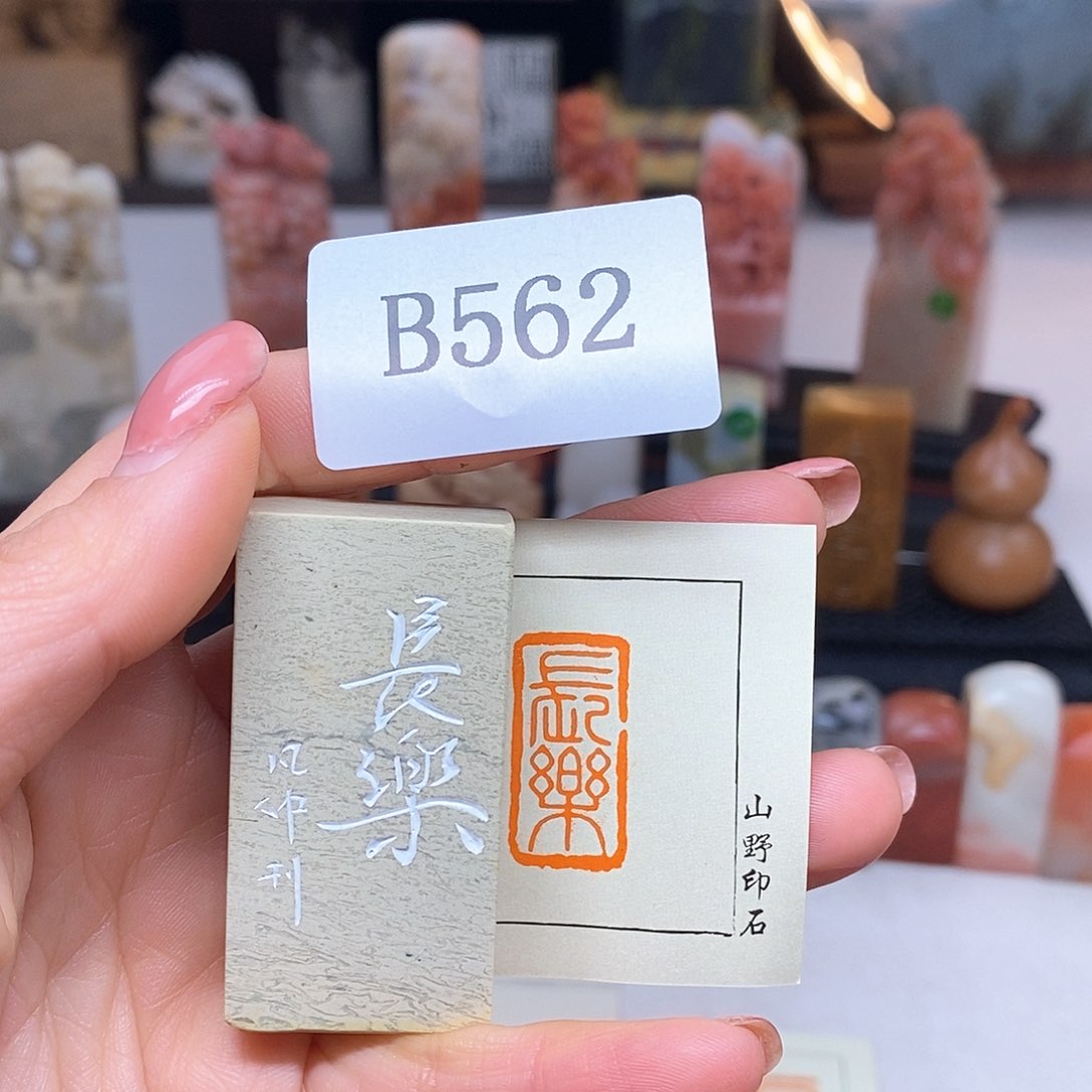 青田石1.3x2.6 成品书画闲章