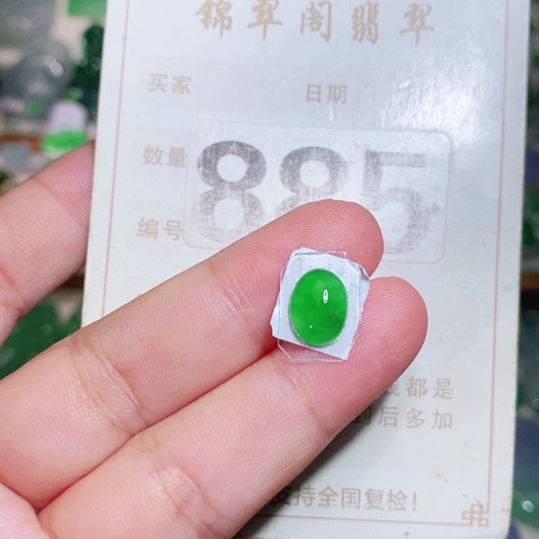 【闪购商品】未镶嵌挂件翡翠裸石