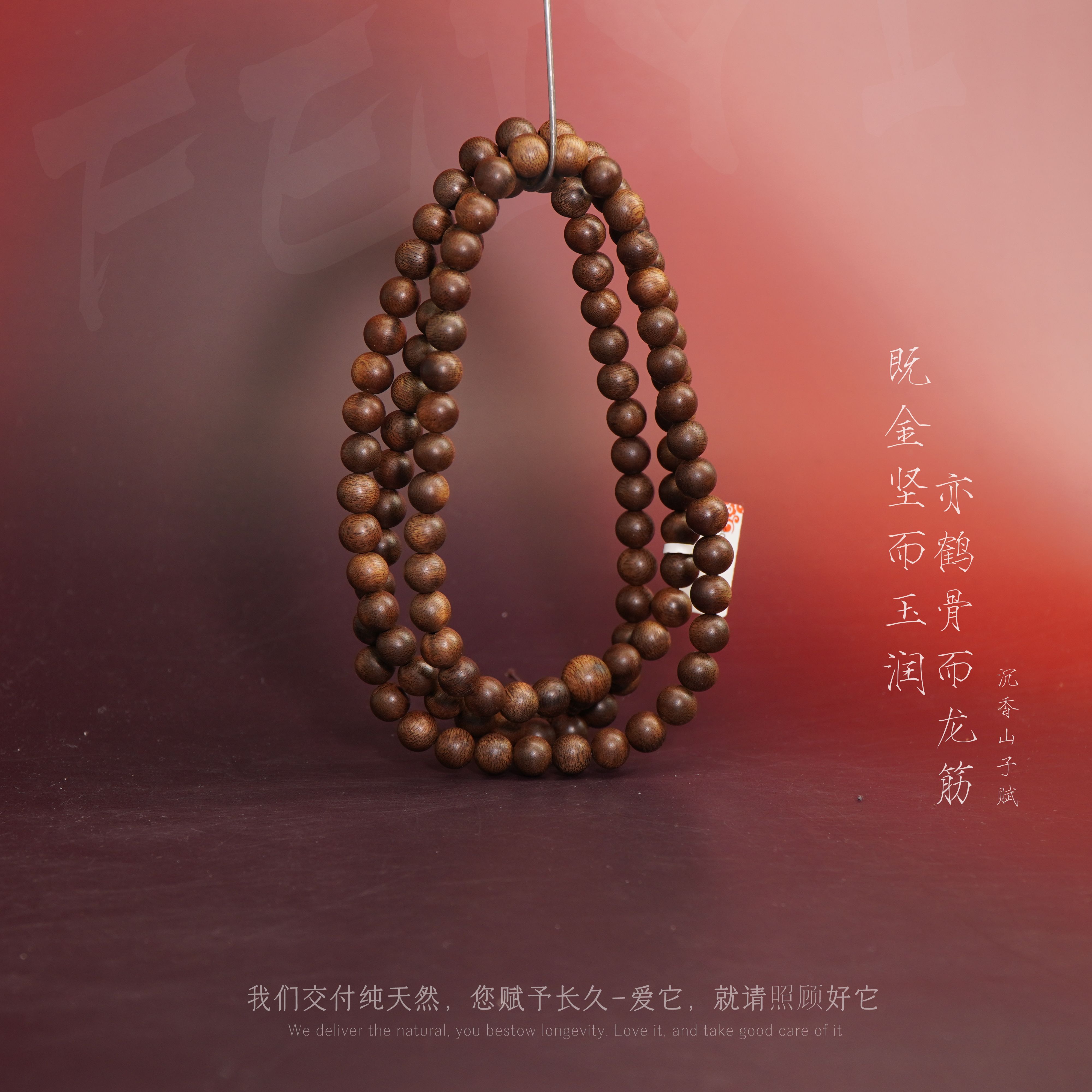 Y823.沉香越南富森红土满油奇韵单圈8.9mm42.3g-NJ110801101084-9