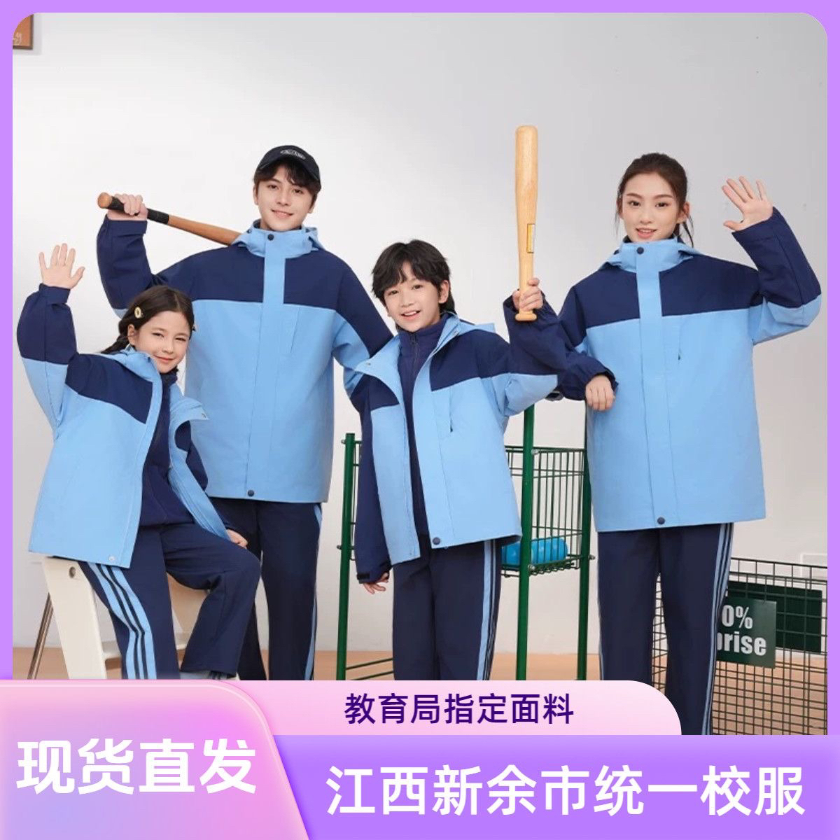 【厂家直销】江西省新余市中小学生统一校服冬款休闲运动套装