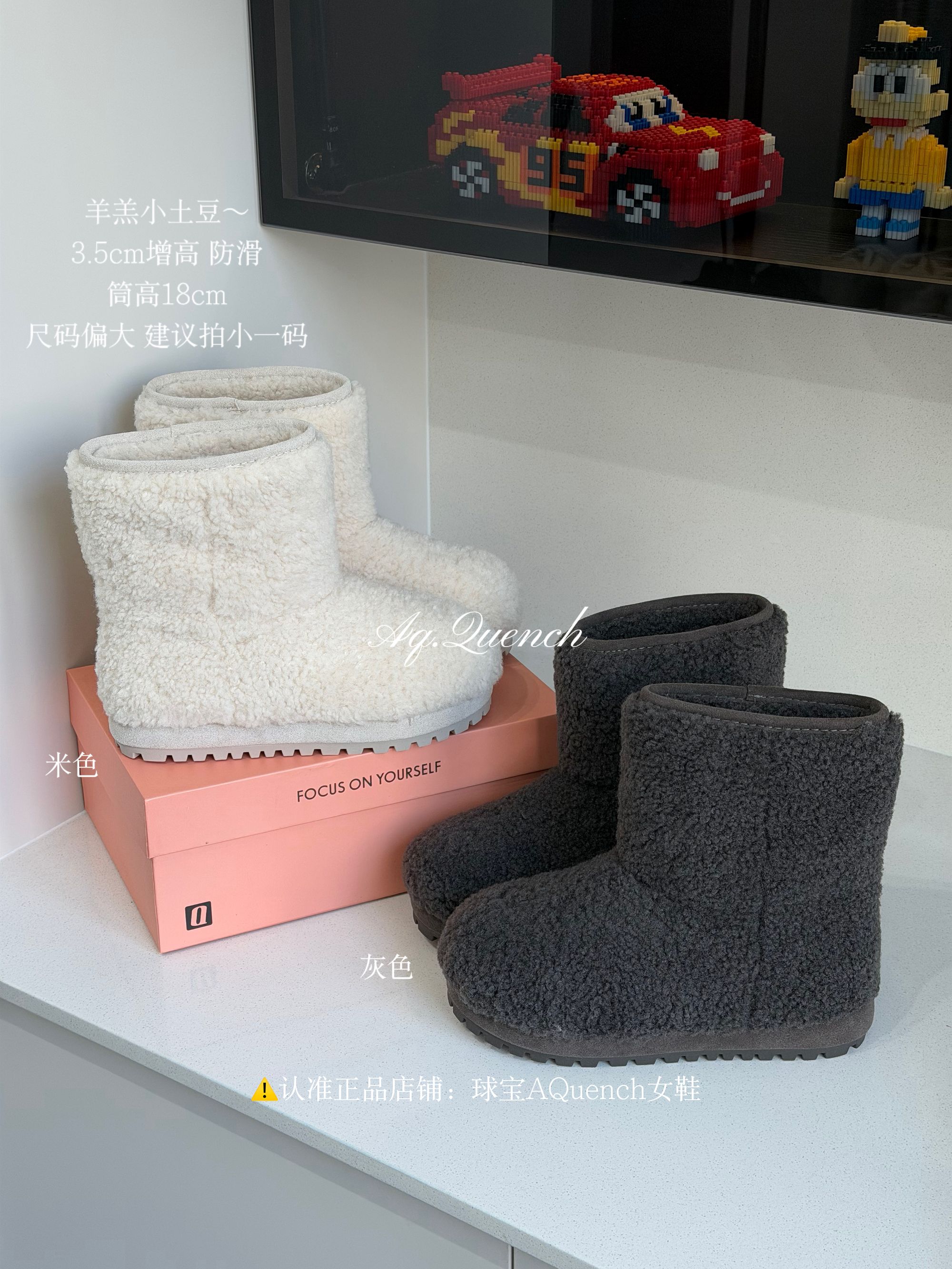 「球宝家」‘羊羔小土豆’3.5cm增高防滑尺码偏大加绒加厚保暖8071