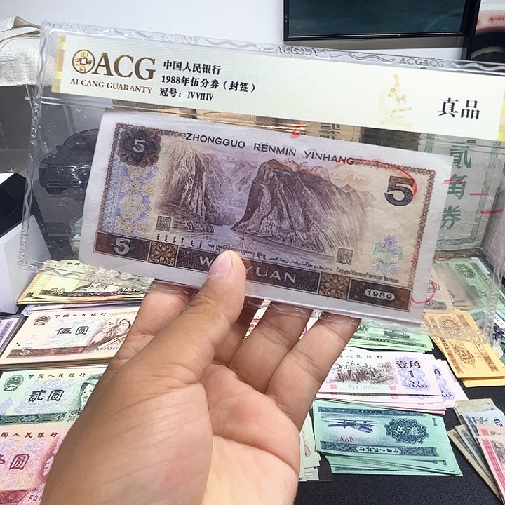阿强直播间旧票805一张