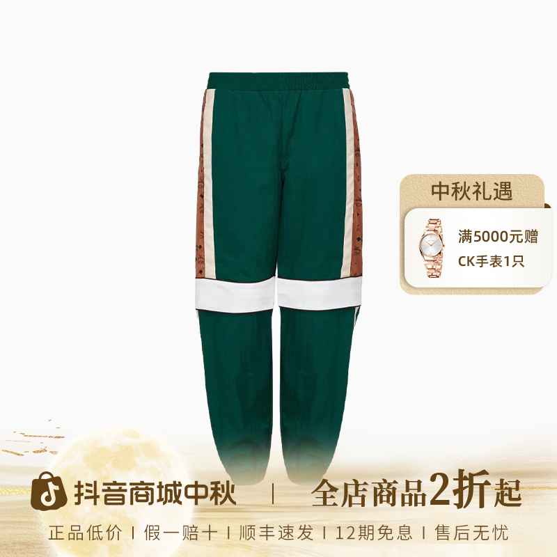 【琥珀流光】【粉丝专享】MCM 拼色束脚运动裤 男款 绿色