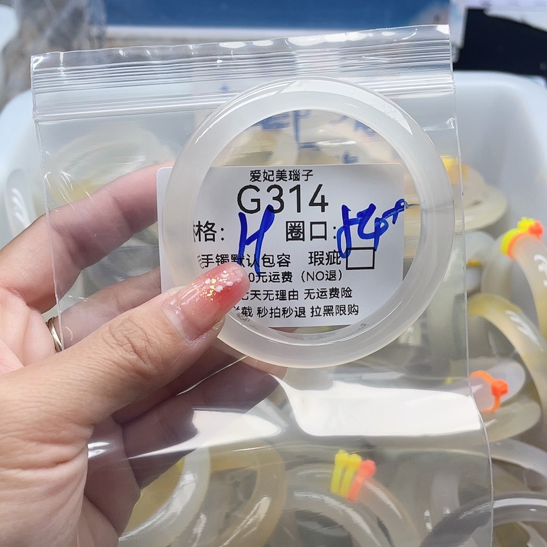 D***.玛瑙/玉髓未镶嵌手镯314