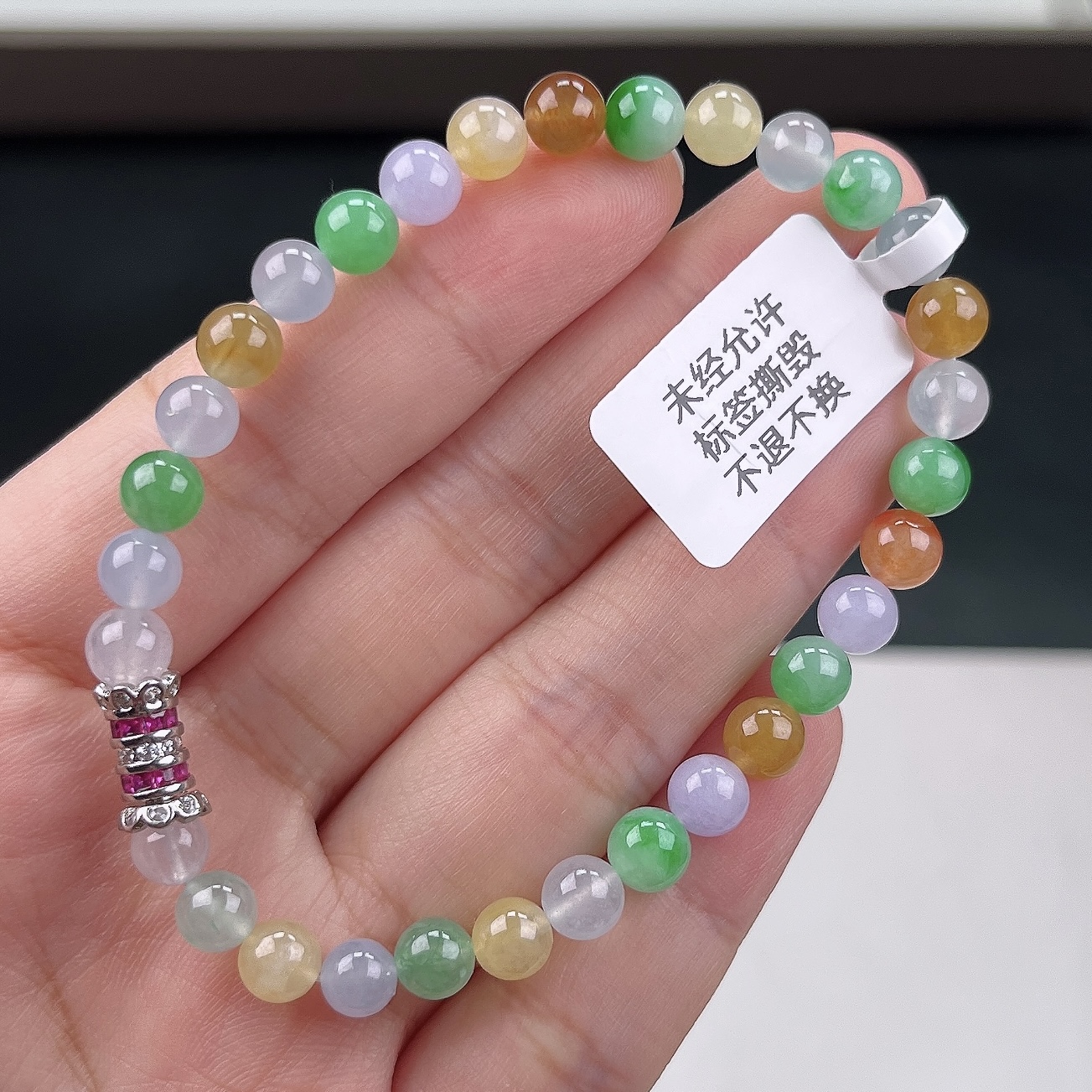缅甸天然翡翠A货冰润彩色多宝圆珠时尚百搭精美轻奢手串卡5品质款
