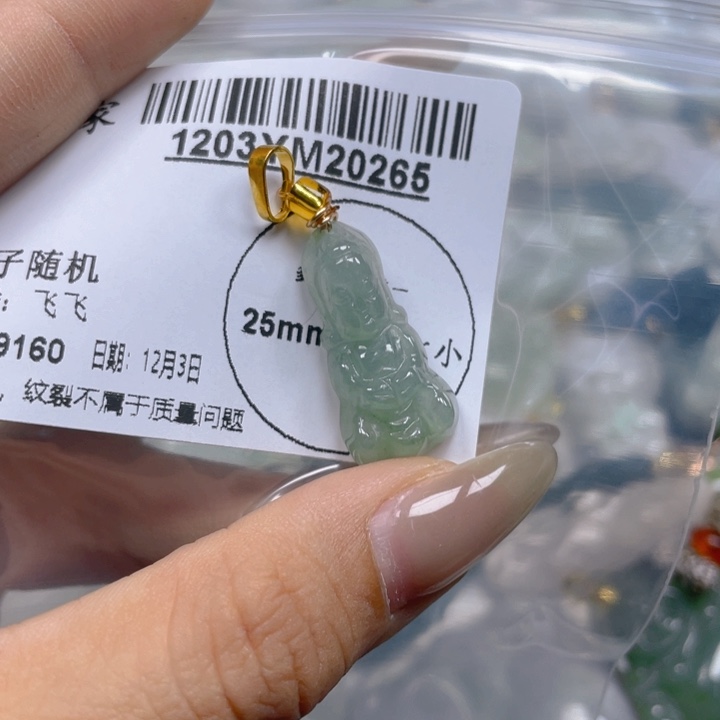 翡翠未镶嵌吊坠(不含链)