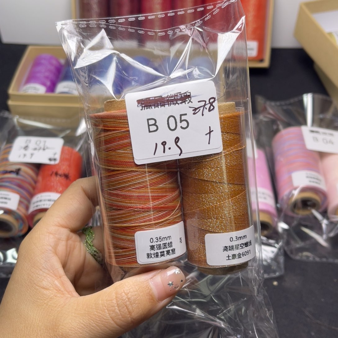 腈纶孤品B05.....