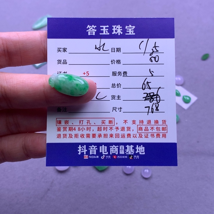 颈饰未镶嵌翡翠水*溶