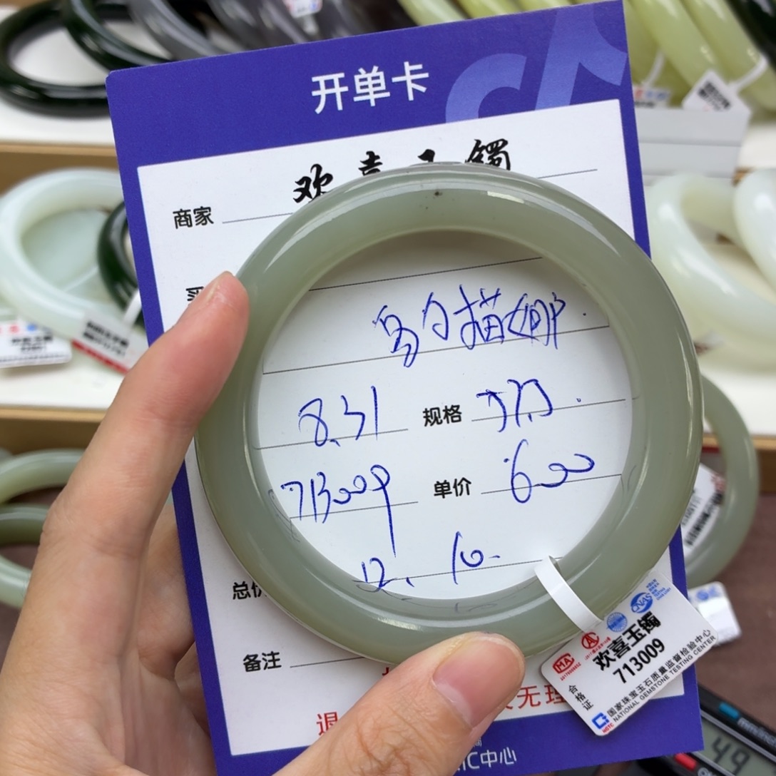 豹***娜未镶嵌手镯和田玉