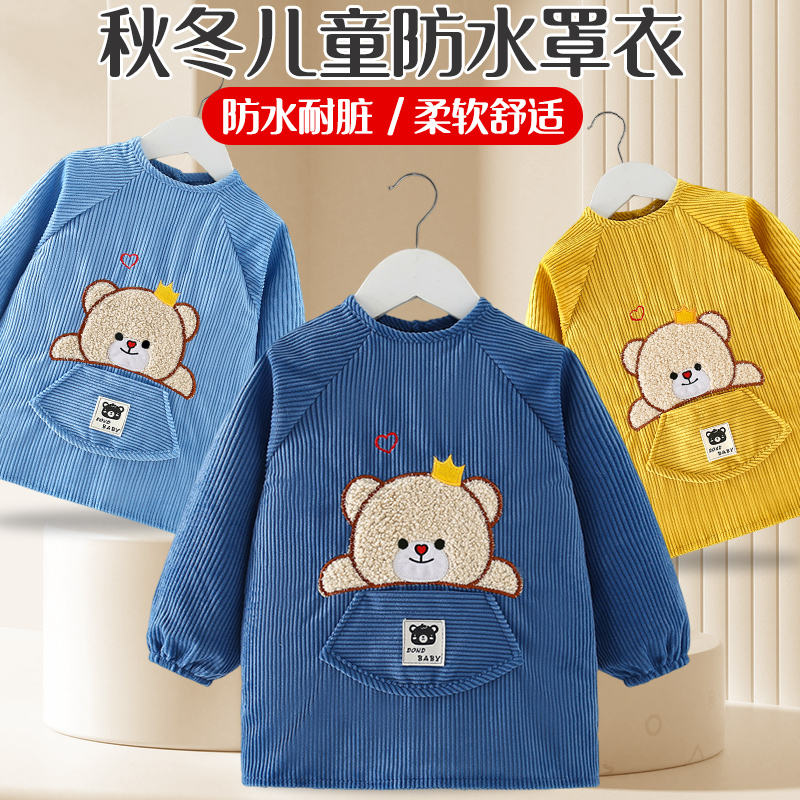 罩衣儿童宝宝吃饭防水防脏围兜秋冬季婴儿反穿灯芯绒男女小孩护衣
