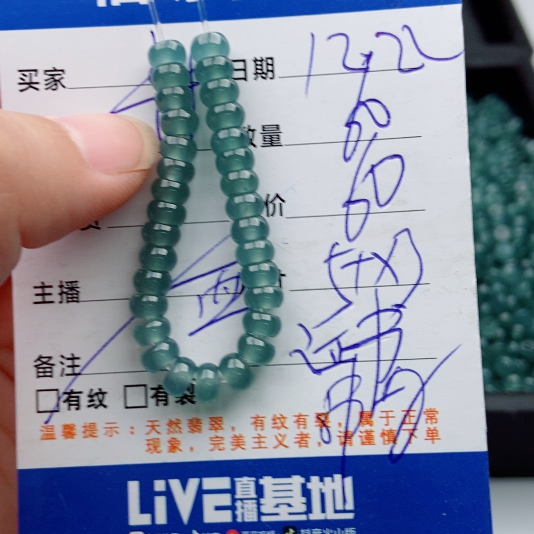 翡翠未镶嵌手链多样性60