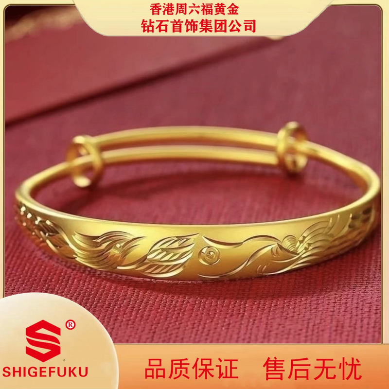 【香港SHIGEFUKU】 福瑞龙凤推拉手镯