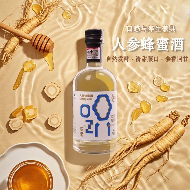 【6度人参蜂蜜酒】自然发酵低杂醇不上头女生网红酒水