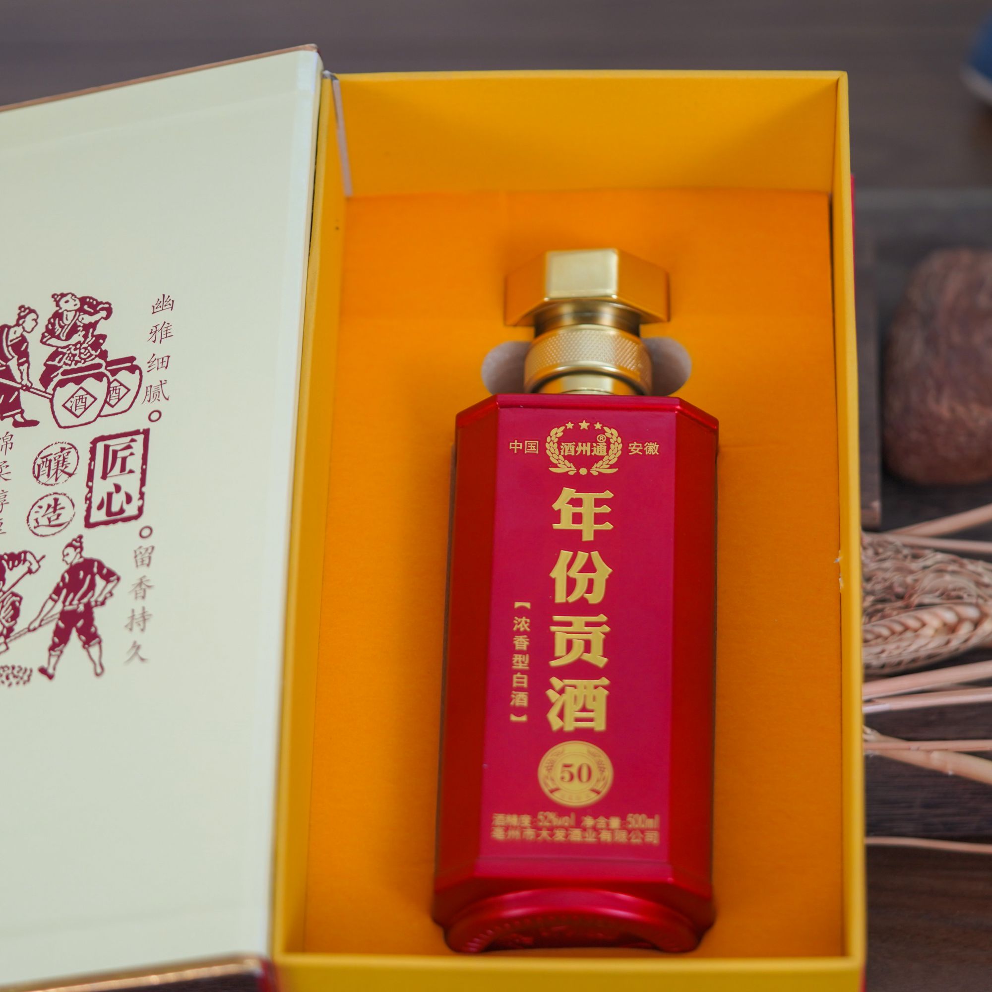 TIANXIAYIPINXIANG年份贡酒 50 红色 优级 浓香型白酒52度500ml*6