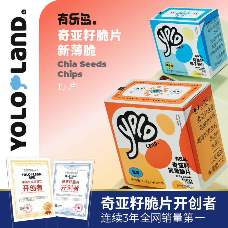 有乐岛/奇亚籽能量脆片 早餐饼干零食单独小包装多口味