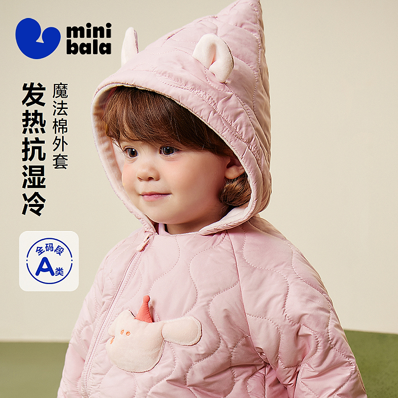 【魔法棉】迷你巴拉巴拉男女童棉服宝宝造型连帽外套2025冬新品