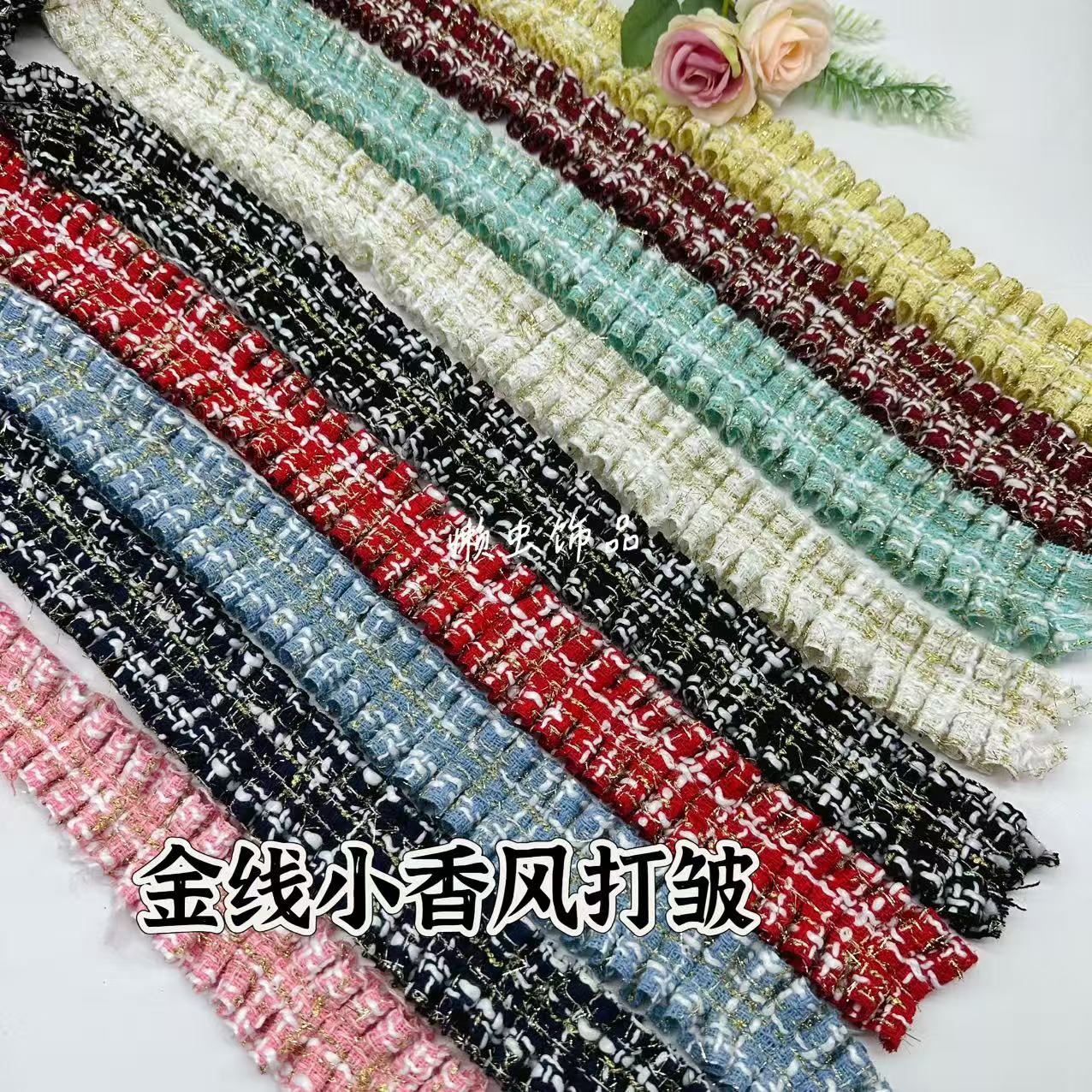 懒虫饰品 4厘米宽金线小香风打皱 diy材料辅料