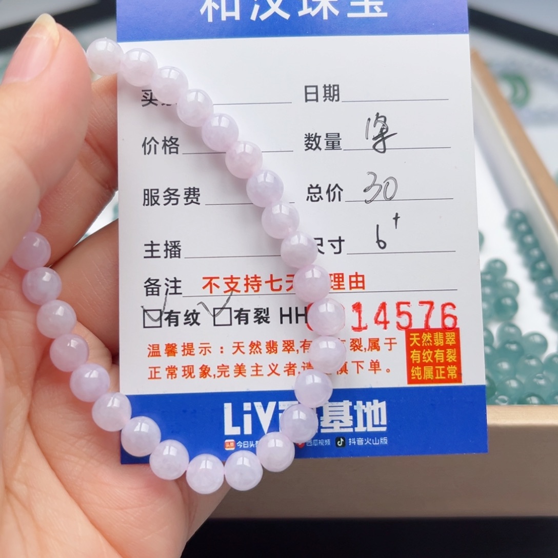 翡翠手链未镶嵌散珠自选