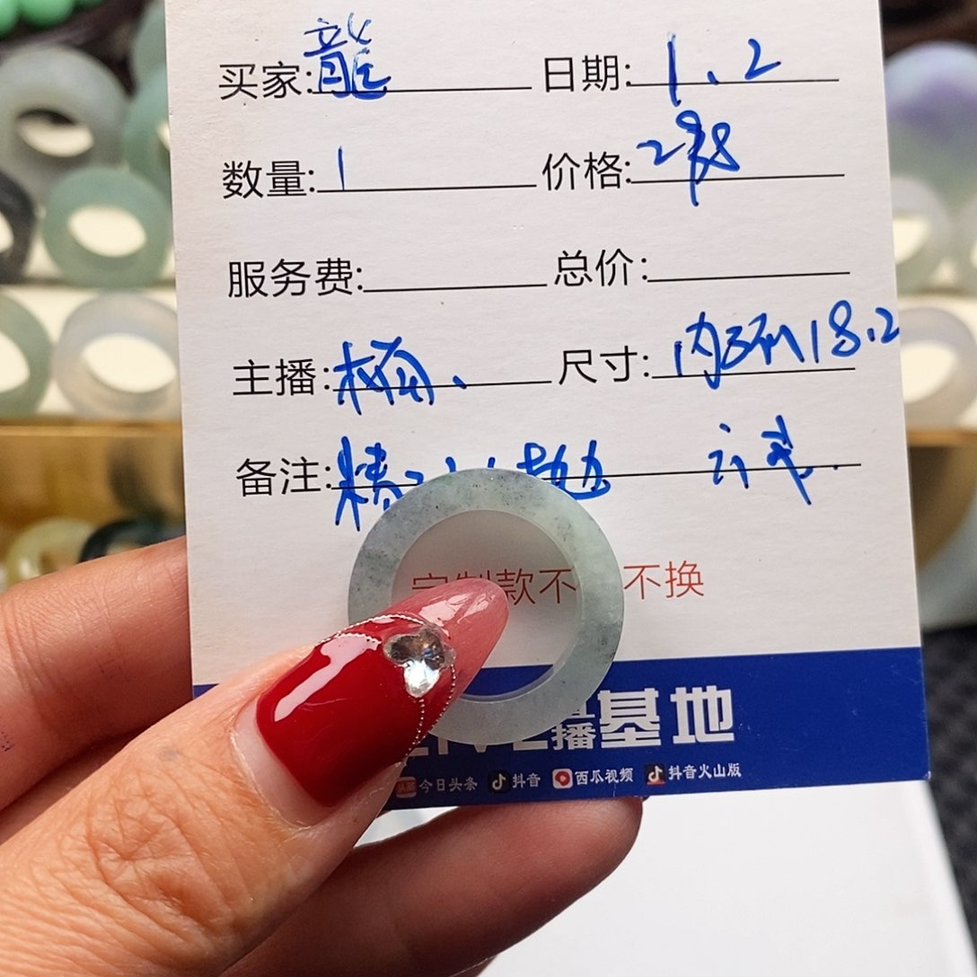 定制翡翠未镶嵌龍*龍翡翠