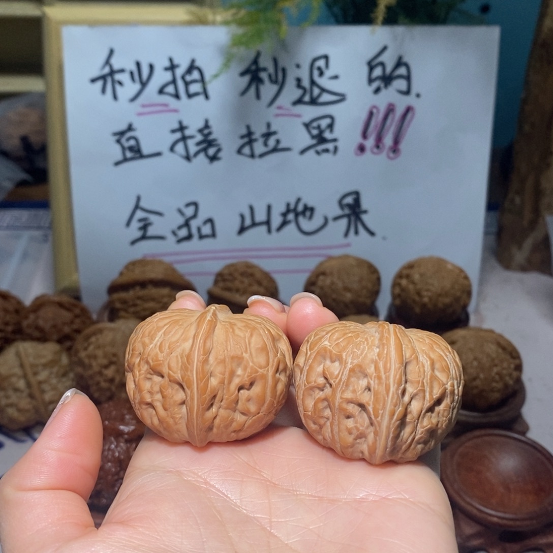 吊坠文玩核桃全品元宝