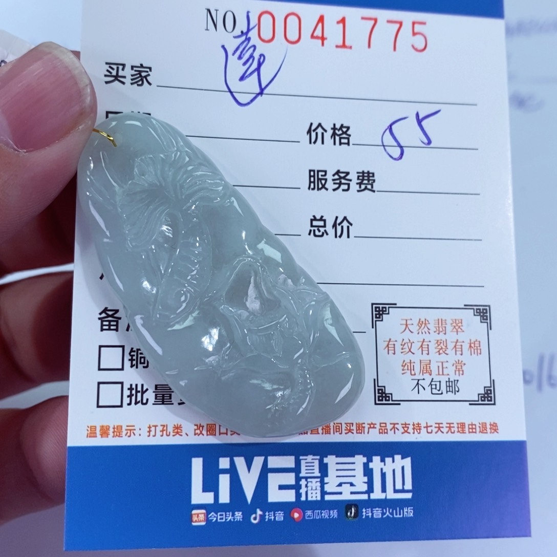 翡翠颈饰未镶嵌幸****我