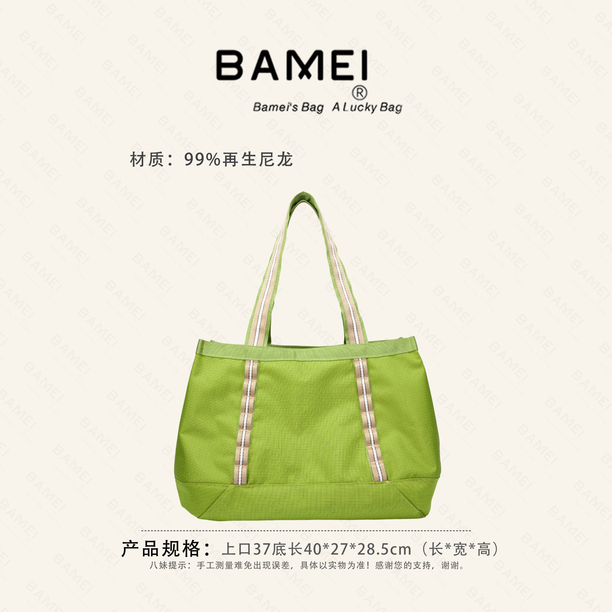 BAMEI 八妹 ·811简约百搭单肩大容量托特包单肩包