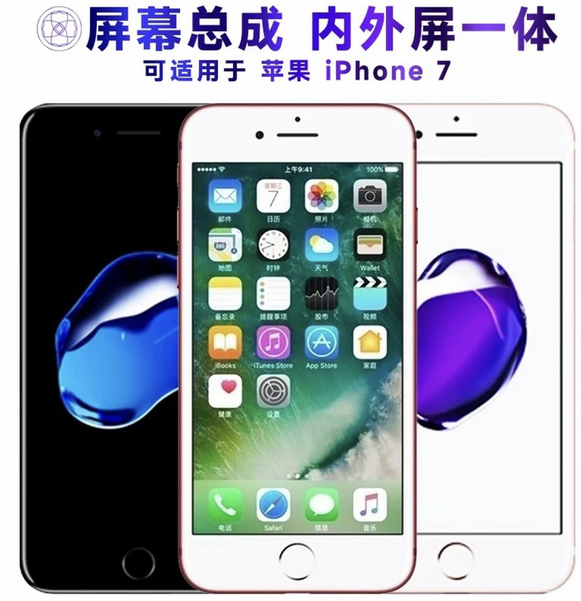 9新  9新 适用于 苹果iPhone8 pluse二手原装屏幕配件