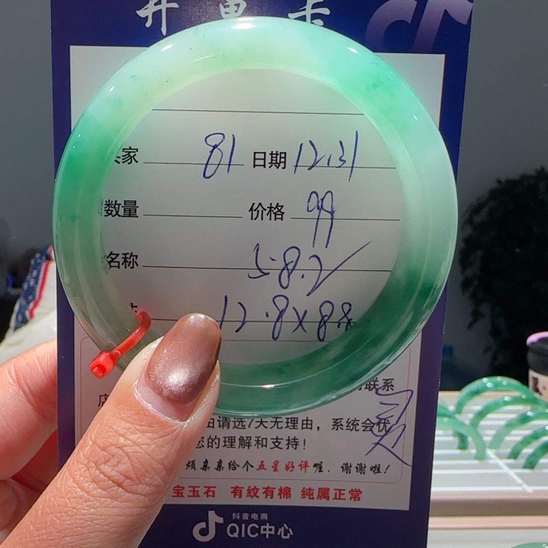 石英质玉（非洲翠）未镶嵌手镯