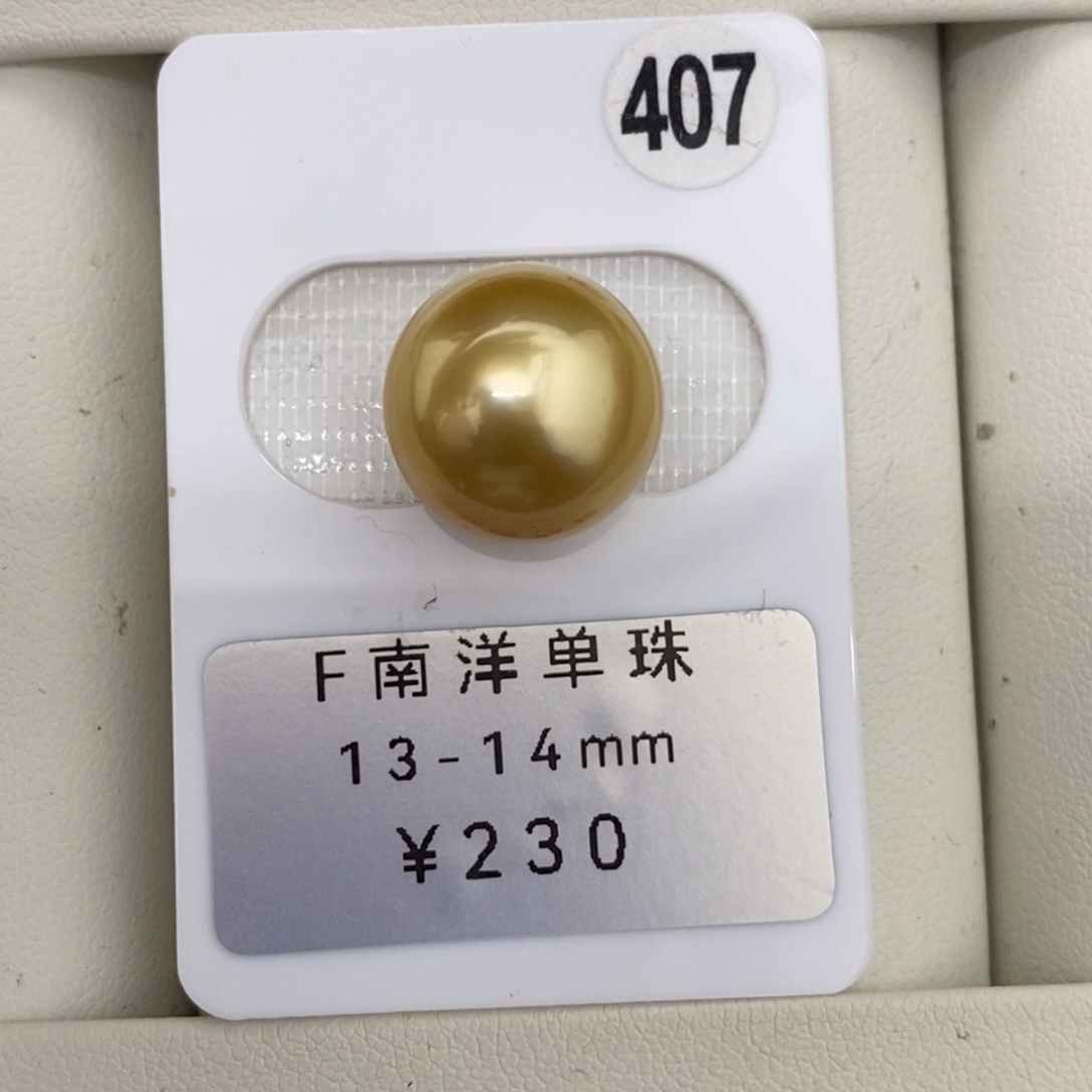 定制海水珍珠未镶嵌裸珠金珠13-14mm