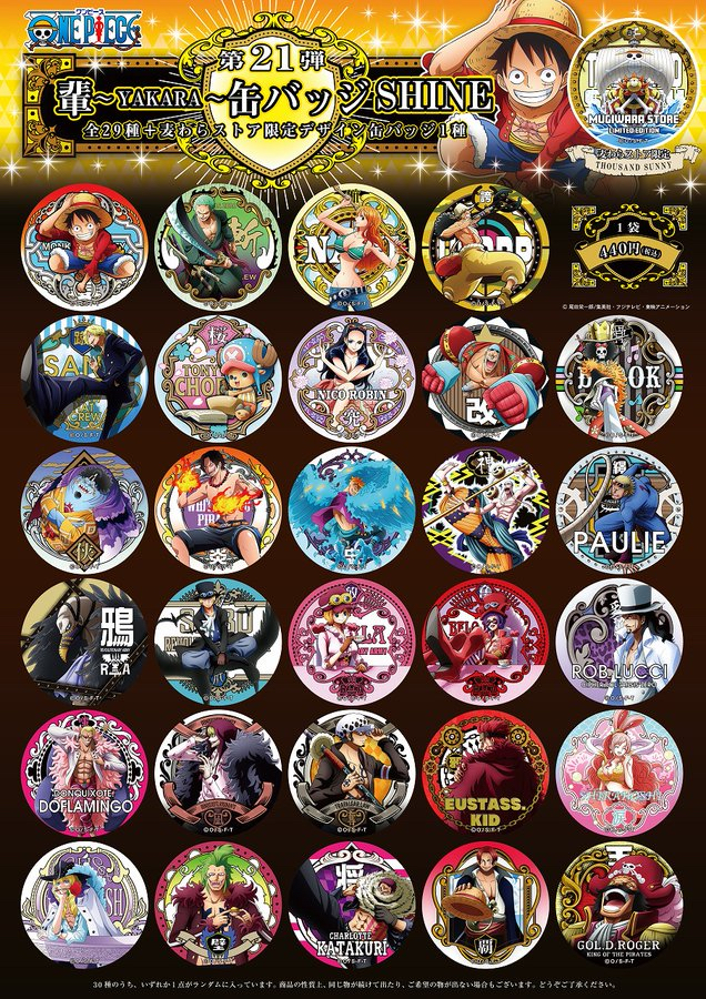 〖海贼王〗日谷  辈字21弹