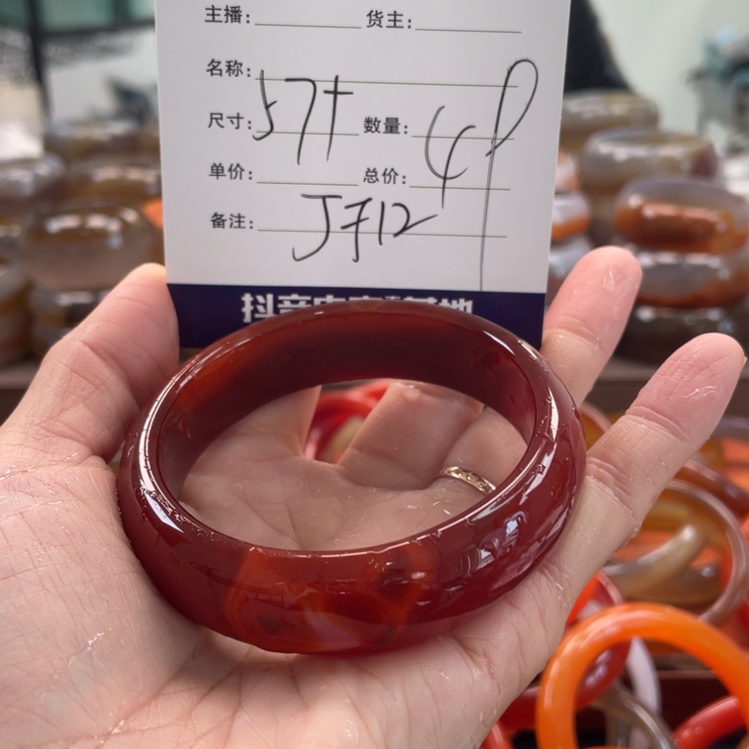 玛瑙/玉髓未镶嵌手镯