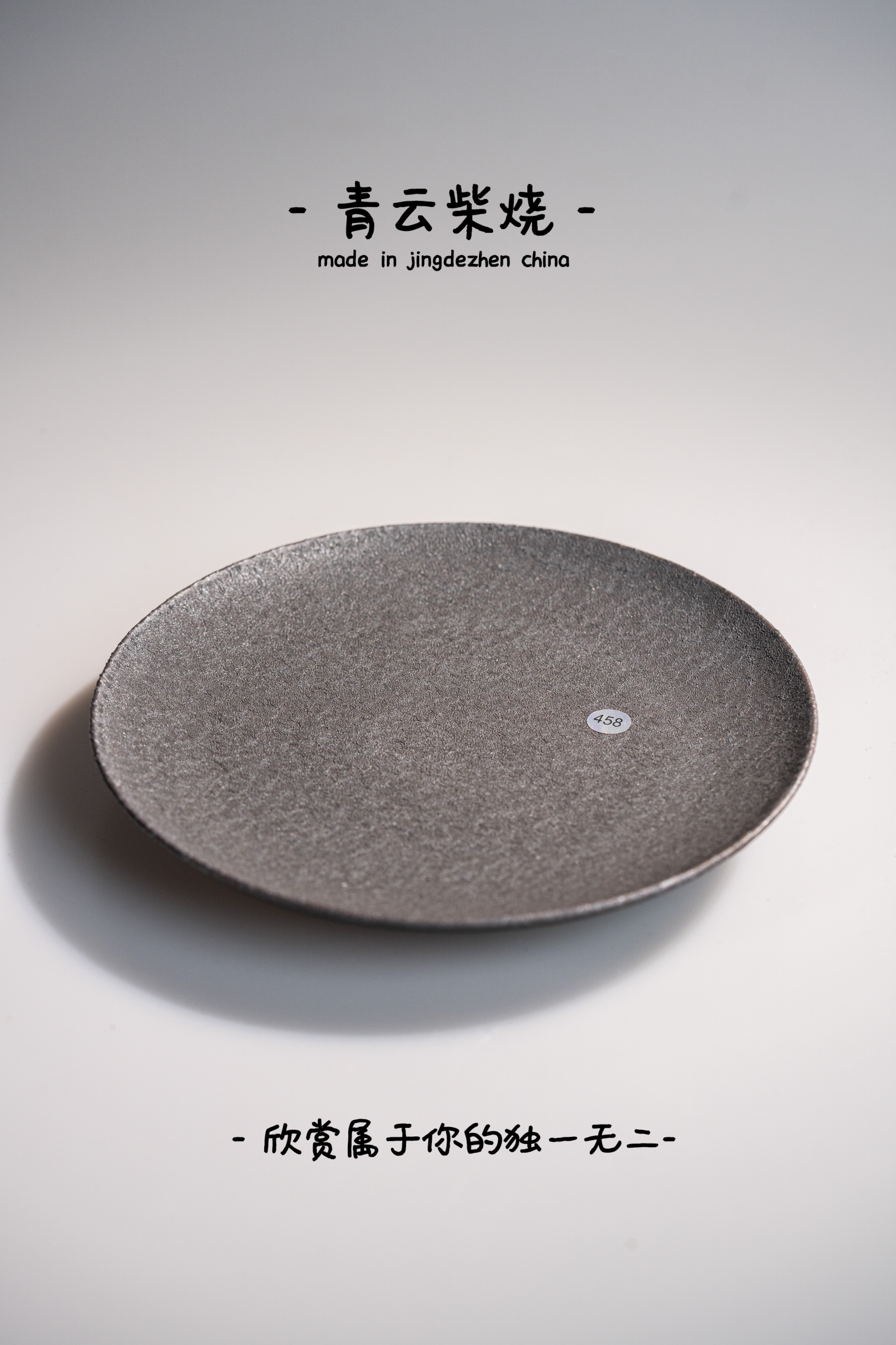 青云柴烧~景德镇高端陶瓷柴烧茶器458