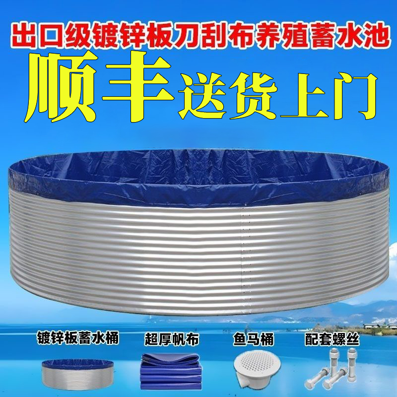 镀锌板帆布蓄水池加厚耐用圆形养殖池户外大型储水池水产养殖桶